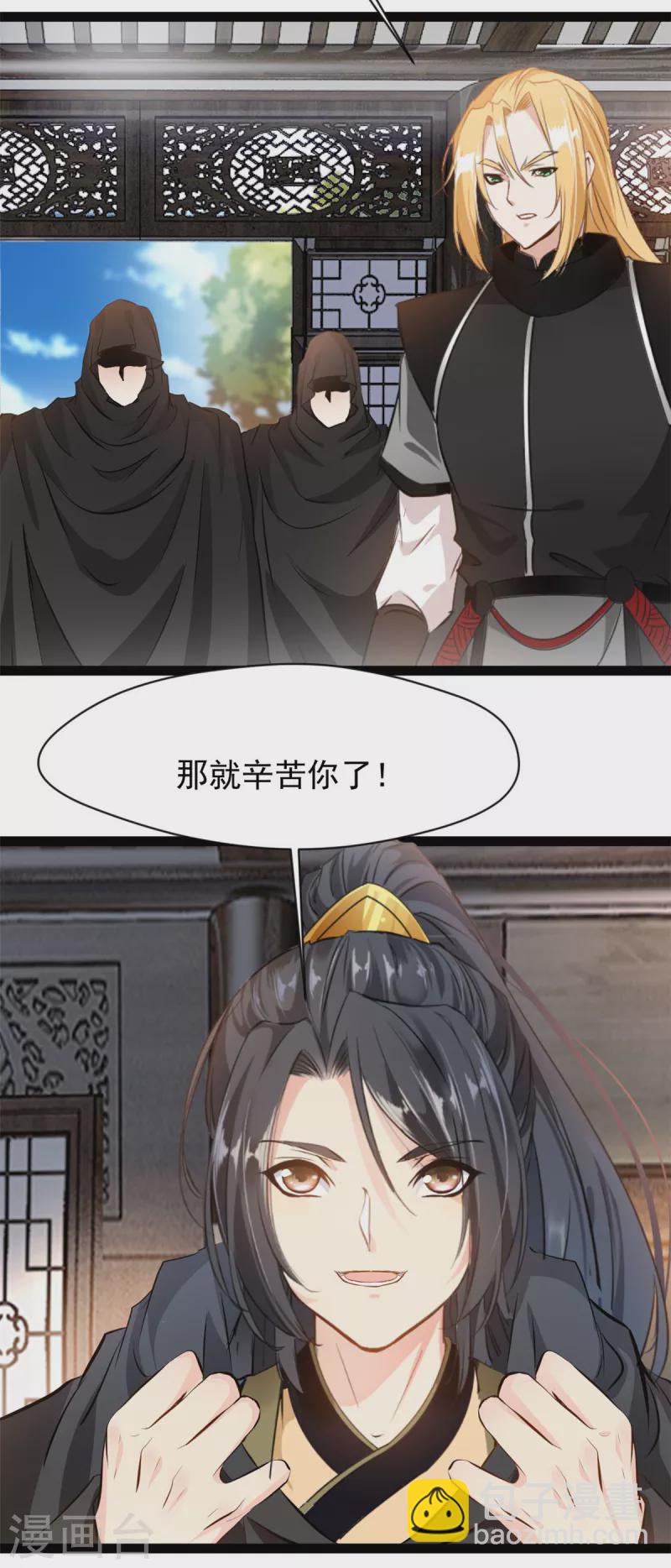 🍴絕世古尊 第125话 你由我亲自打到 第21页