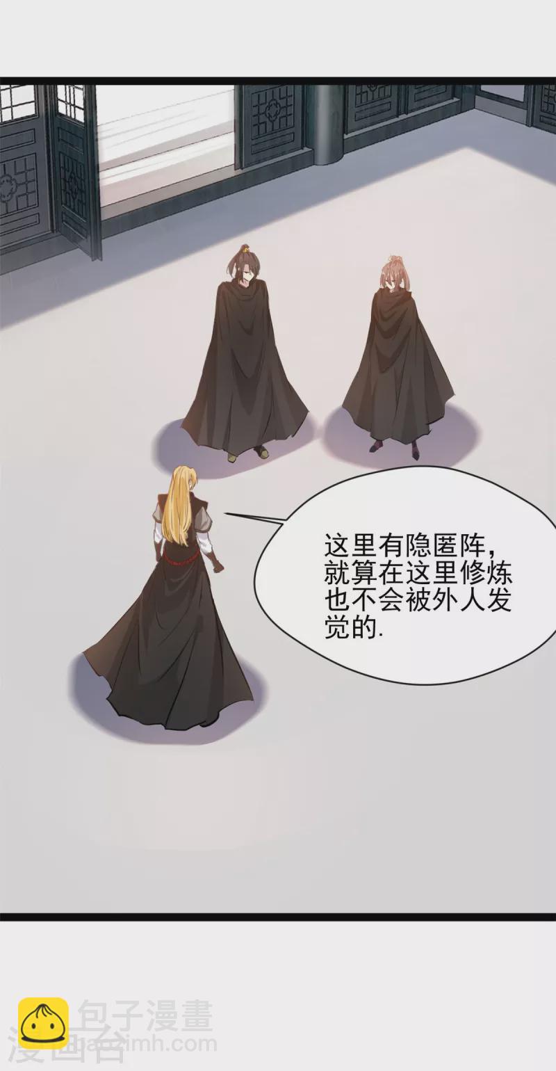 🍴絕世古尊 第125话 你由我亲自打到 第22页