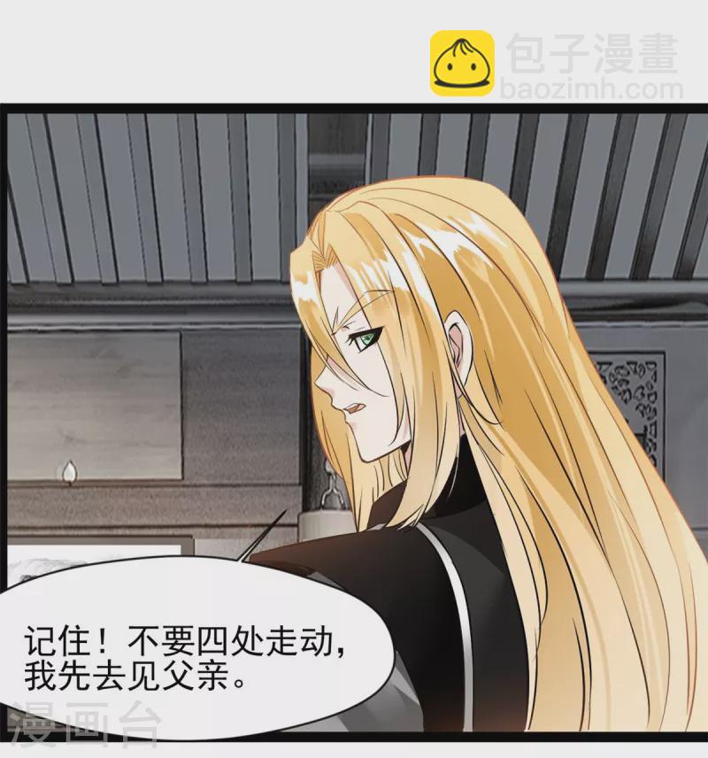 🍴絕世古尊 第125话 你由我亲自打到 第23页