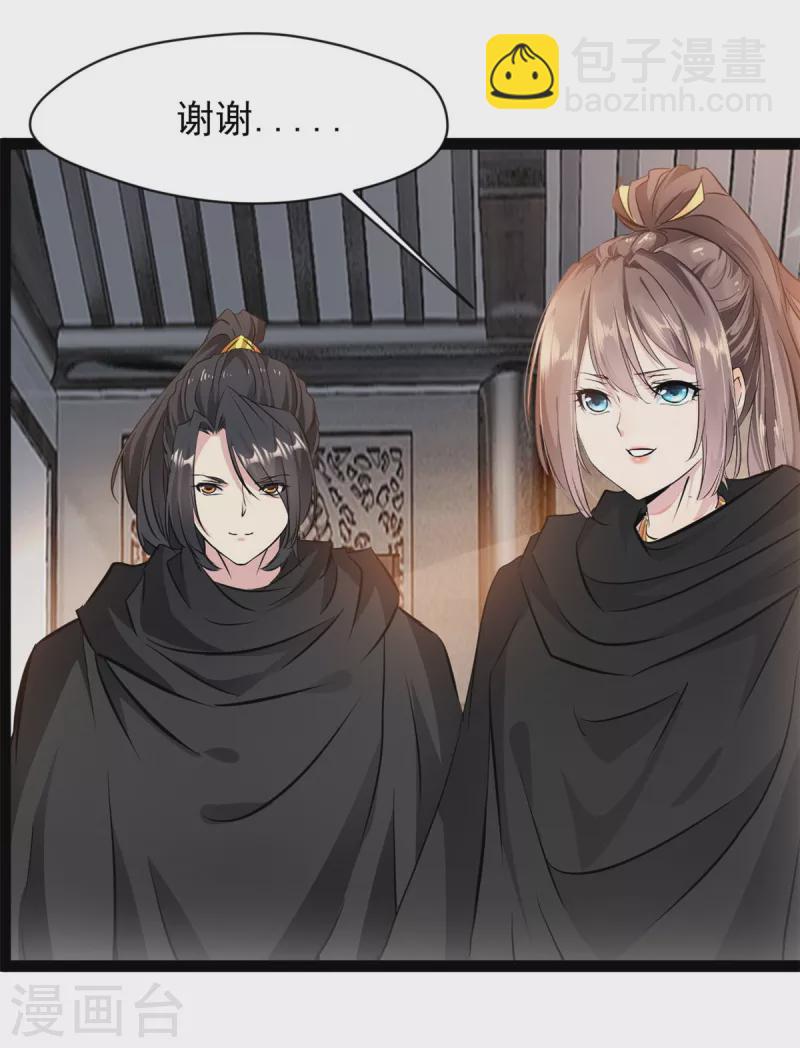 🍴絕世古尊 第125话 你由我亲自打到 第24页