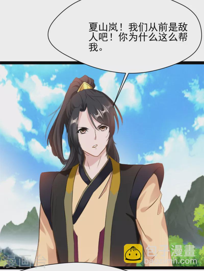 🍴絕世古尊 第125话 你由我亲自打到 第7页