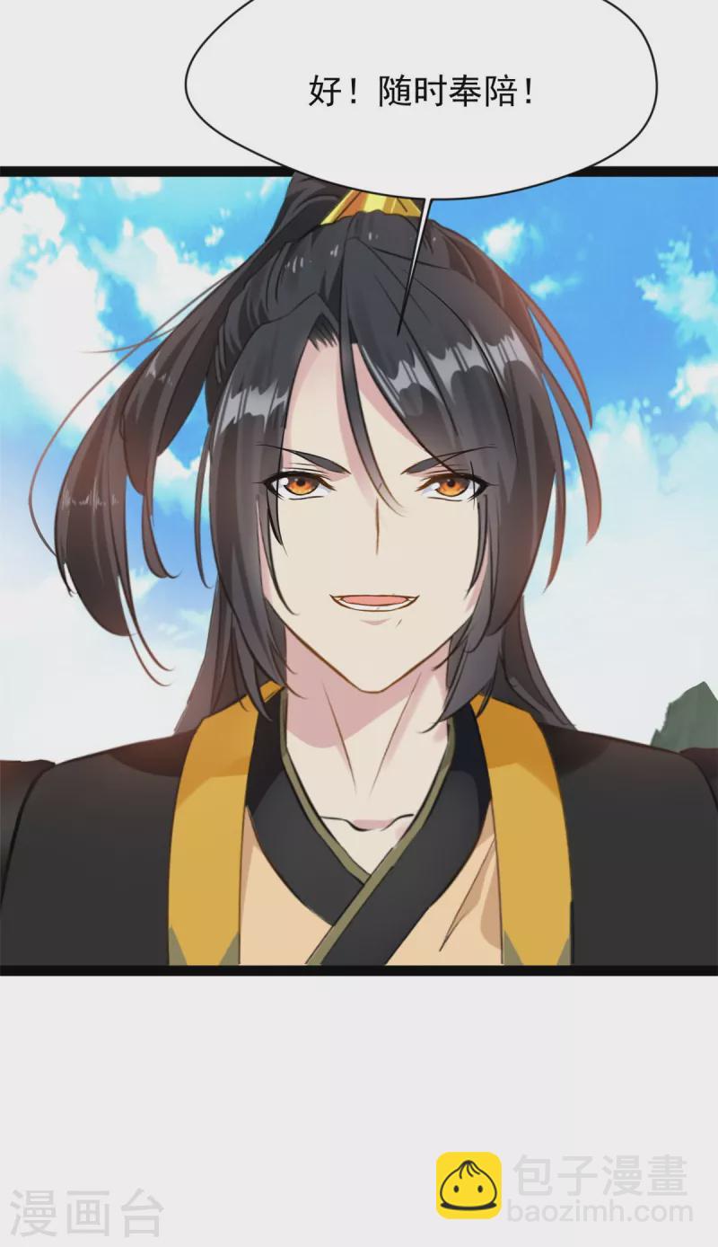 🍴絕世古尊 第125话 你由我亲自打到 第9页