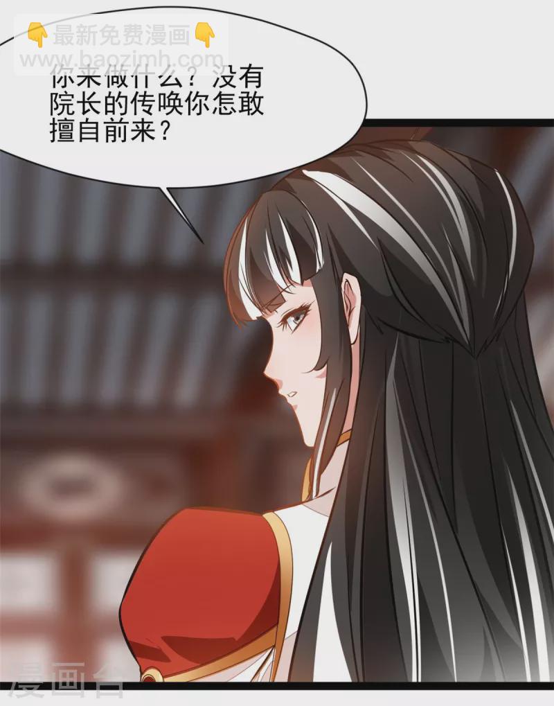🍴絕世古尊 第127话 贪狼 第10页
