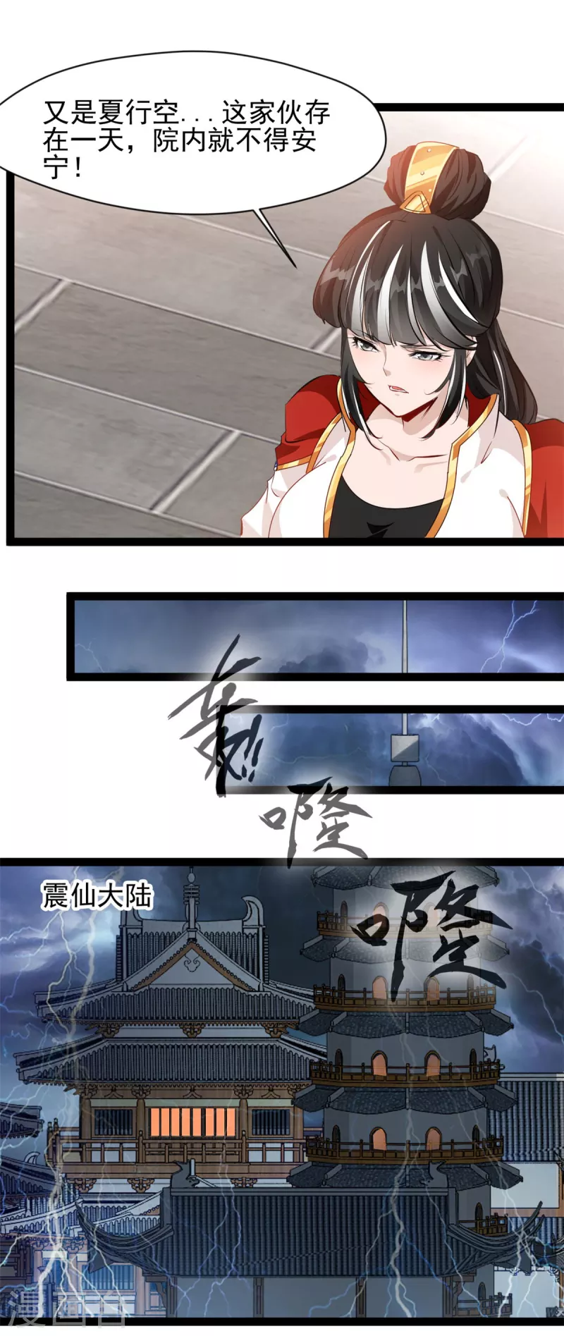 🍴絕世古尊 第127话 贪狼 第15页