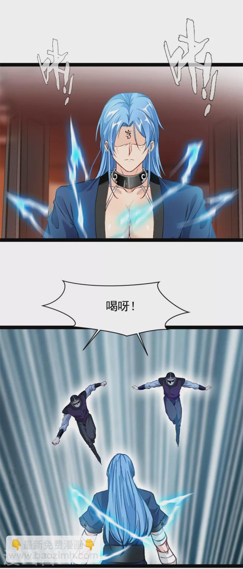 🍴絕世古尊 第127话 贪狼 第16页