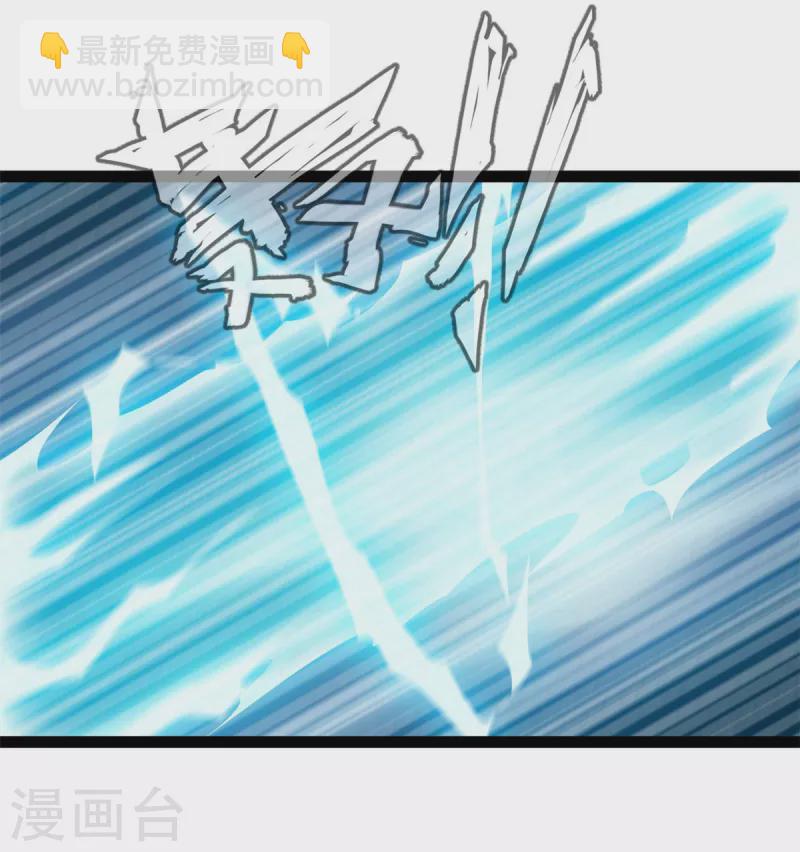 🍴絕世古尊 第127话 贪狼 第17页