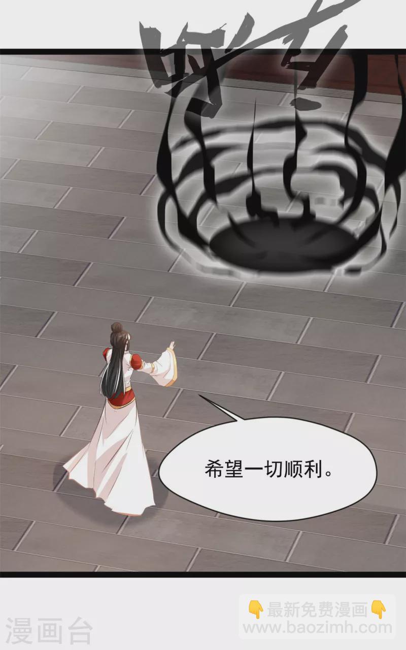 🍴絕世古尊 第127话 贪狼 第7页