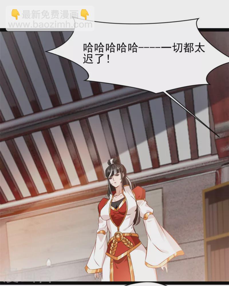 🍴絕世古尊 第127话 贪狼 第8页