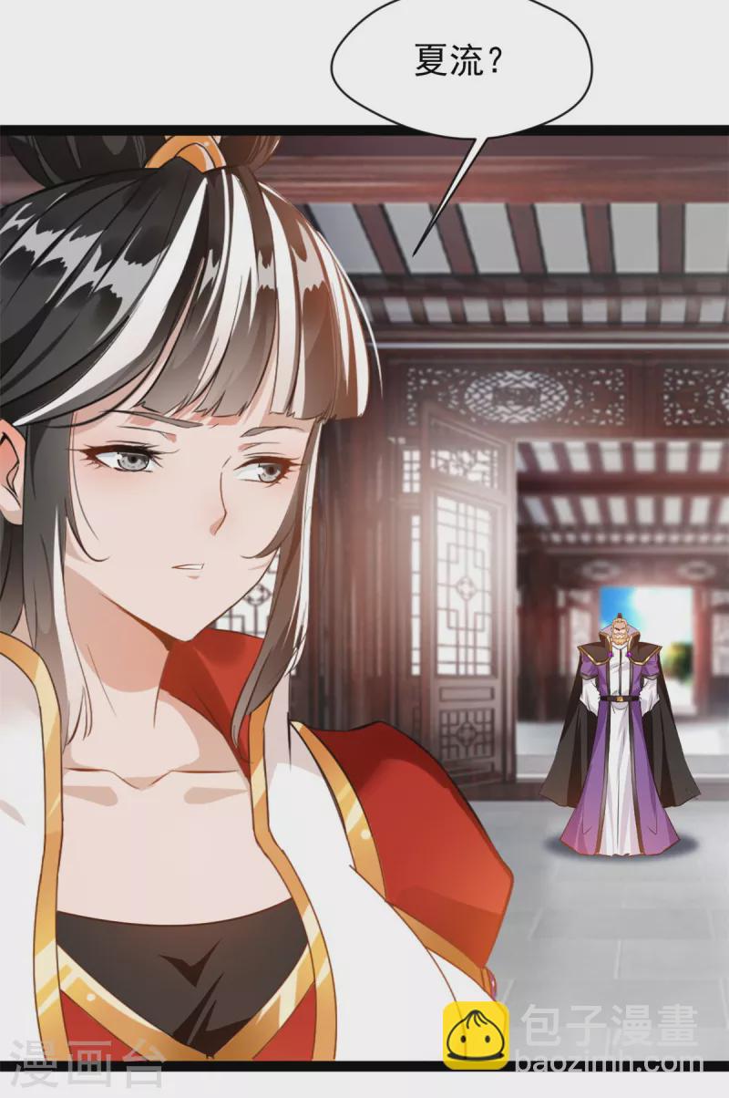 🍴絕世古尊 第127话 贪狼 第9页