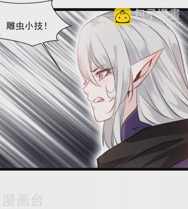 🍴絕世古尊 第129话 你们在这里干什么！ 第10页