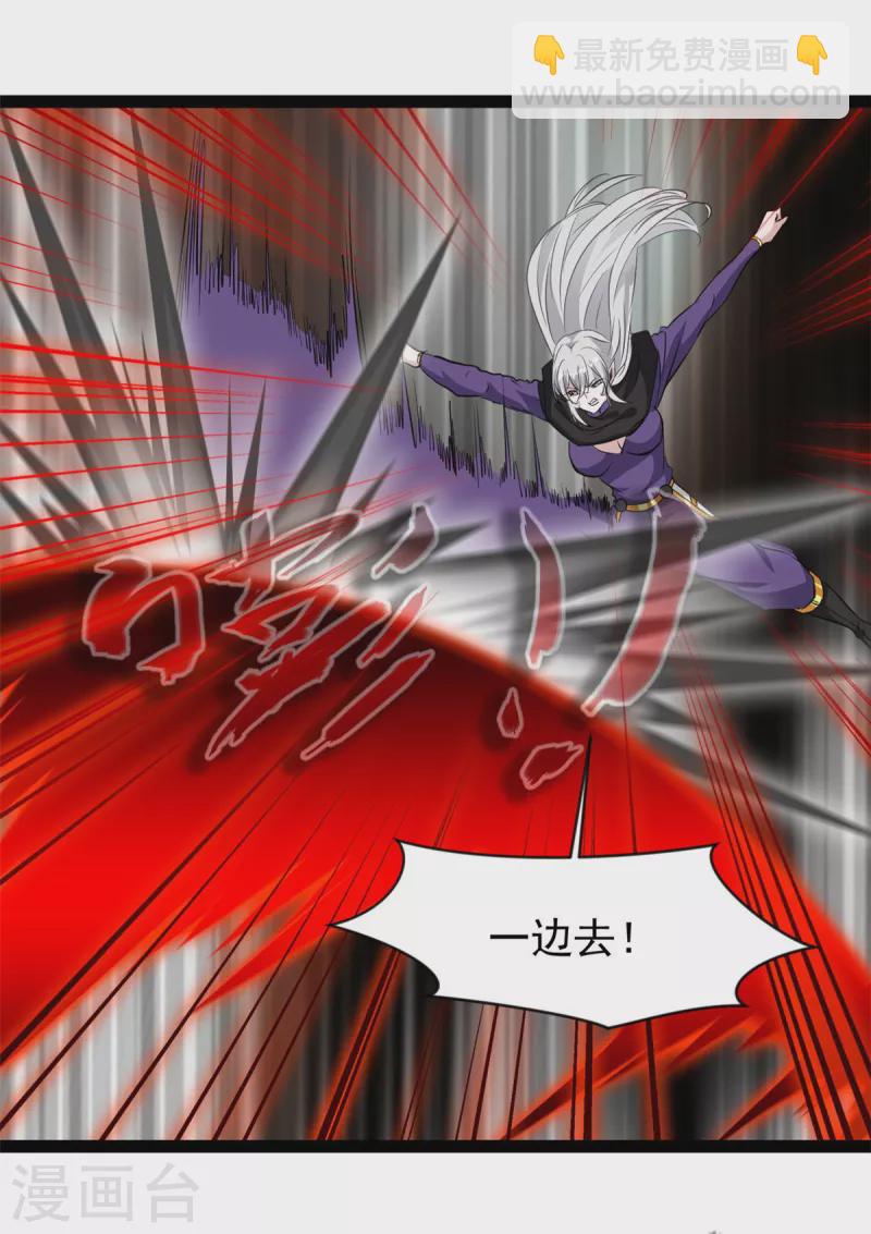 🍴絕世古尊 第129话 你们在这里干什么！ 第11页
