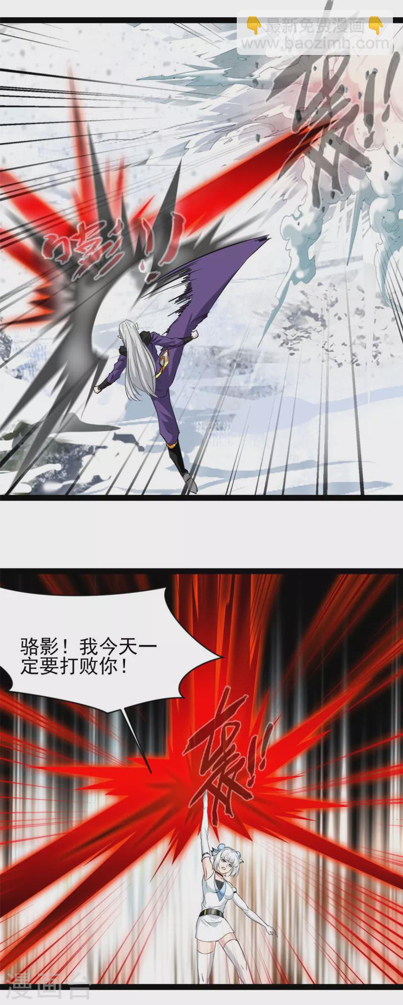 🍴絕世古尊 第129话 你们在这里干什么！ 第12页