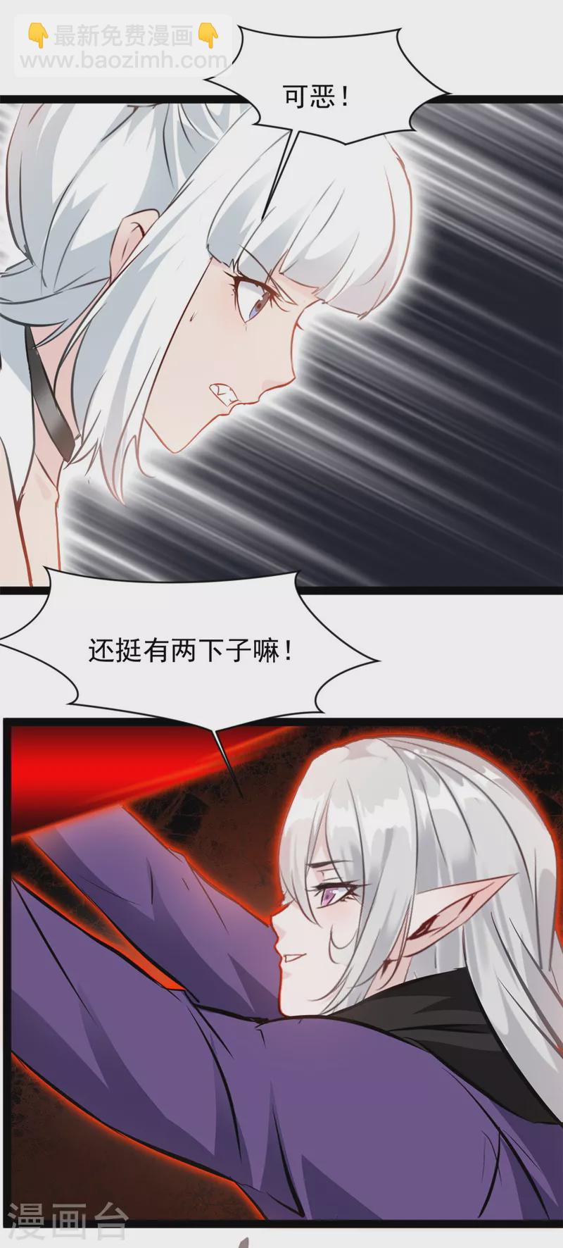 🍴絕世古尊 第129话 你们在这里干什么！ 第14页