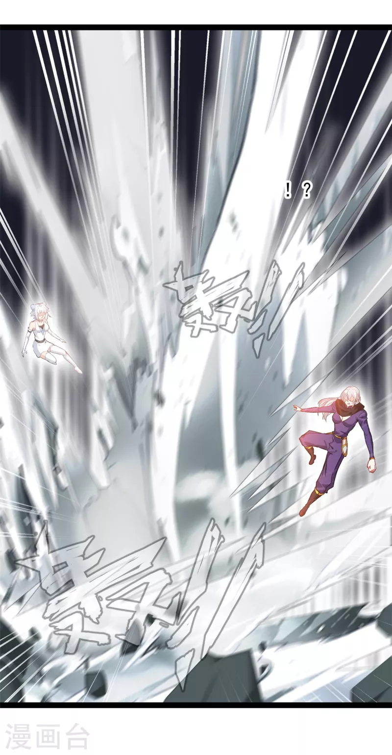 🍴絕世古尊 第129话 你们在这里干什么！ 第16页