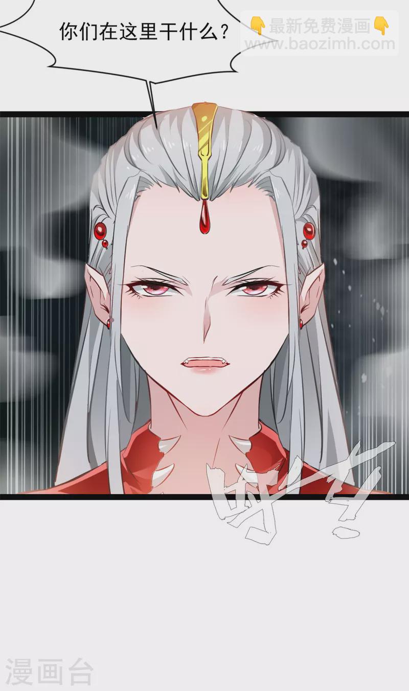 🍴絕世古尊 第129话 你们在这里干什么！ 第20页
