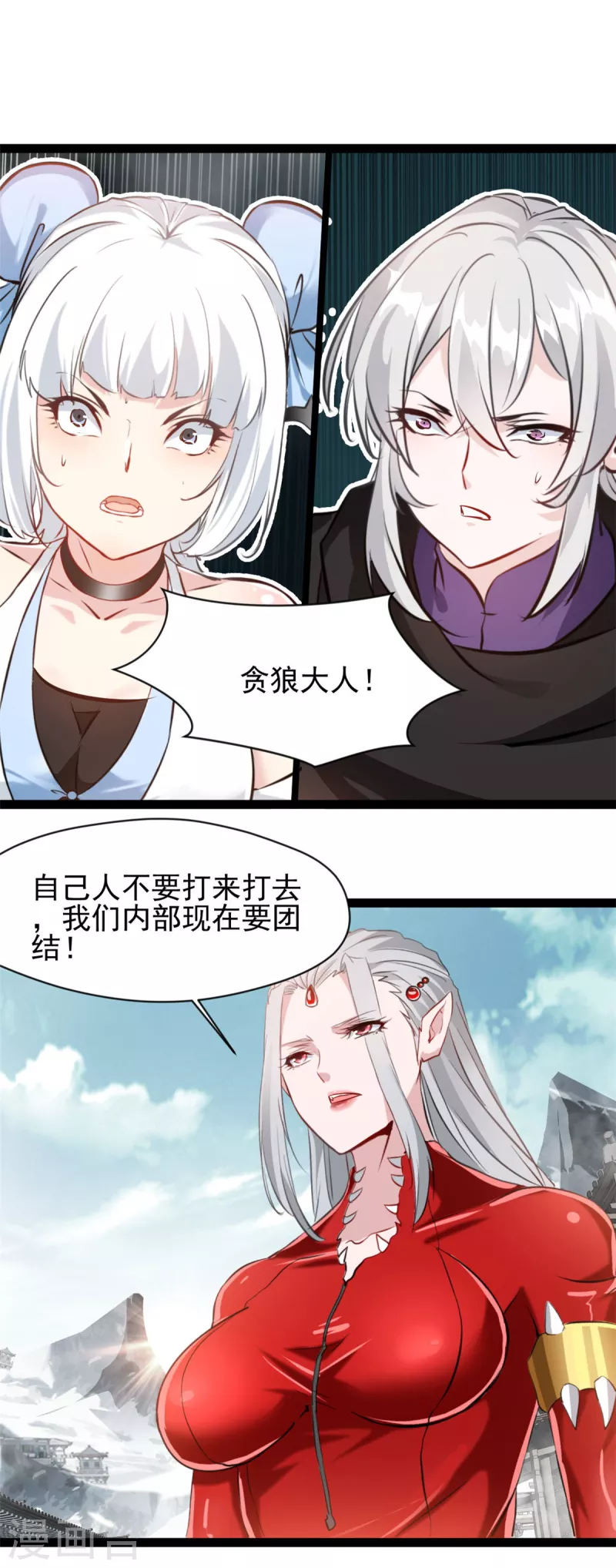 🍴絕世古尊 第129话 你们在这里干什么！ 第21页