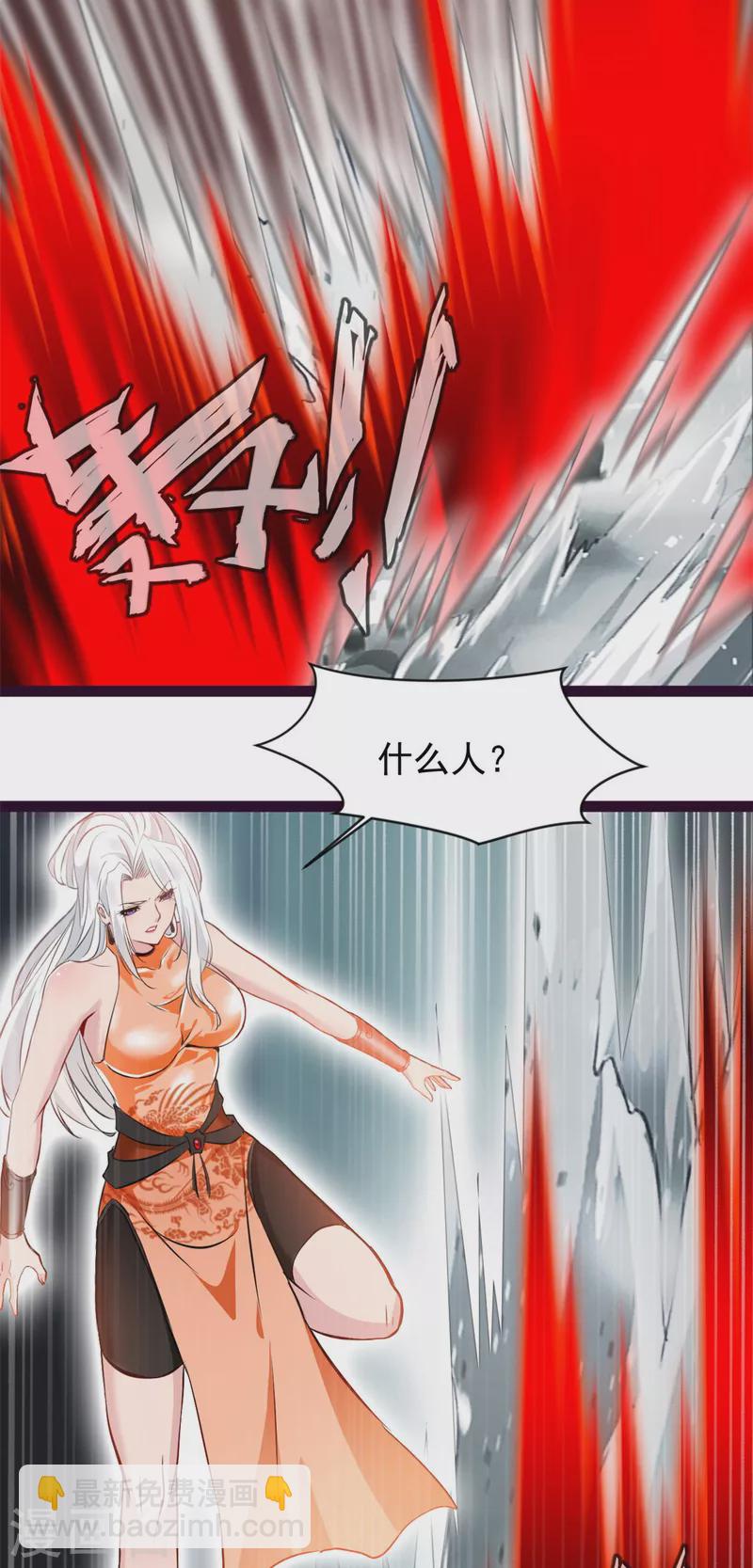 🍴絕世古尊 第131话 怎么没反应 第11页