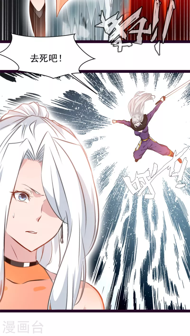 🍴絕世古尊 第131话 怎么没反应 第12页