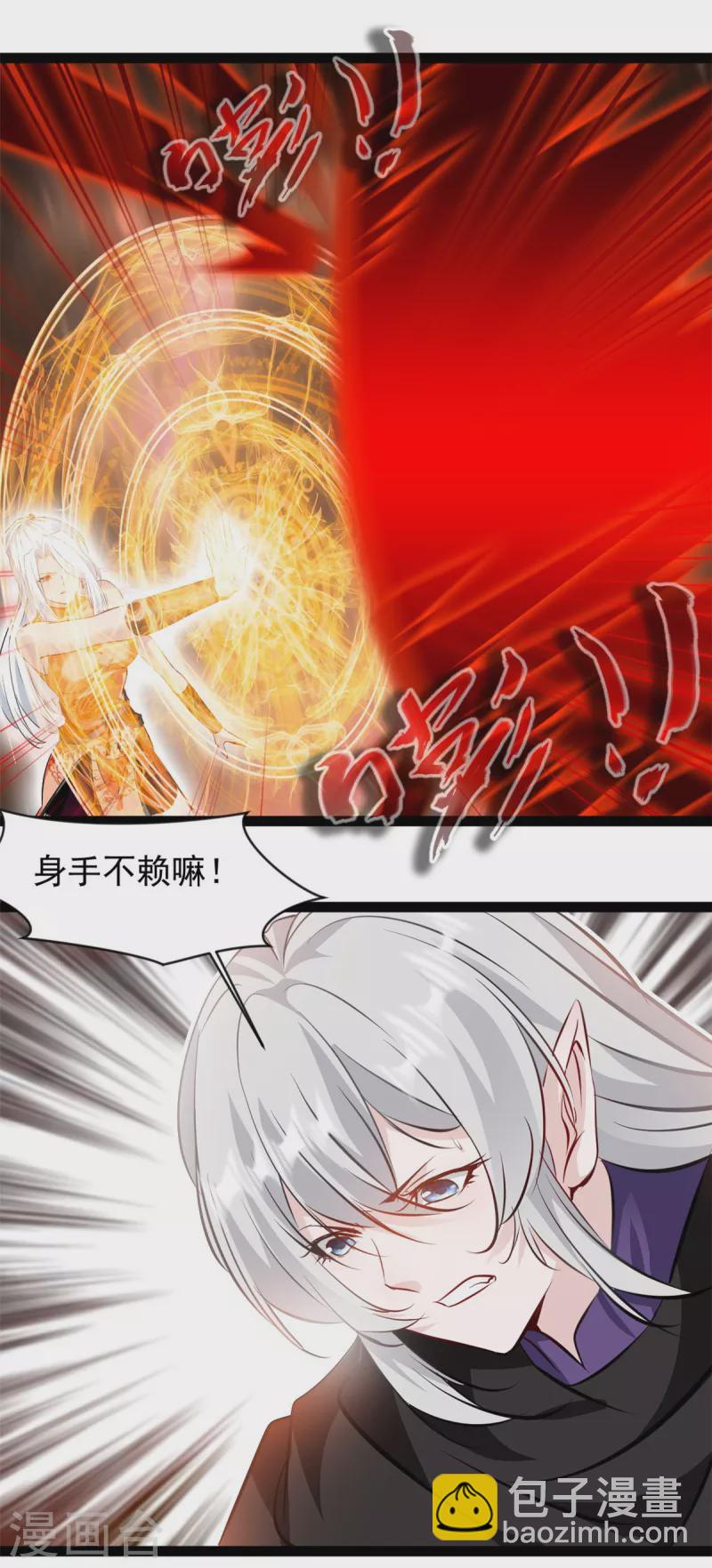 🍴絕世古尊 第131话 怎么没反应 第18页