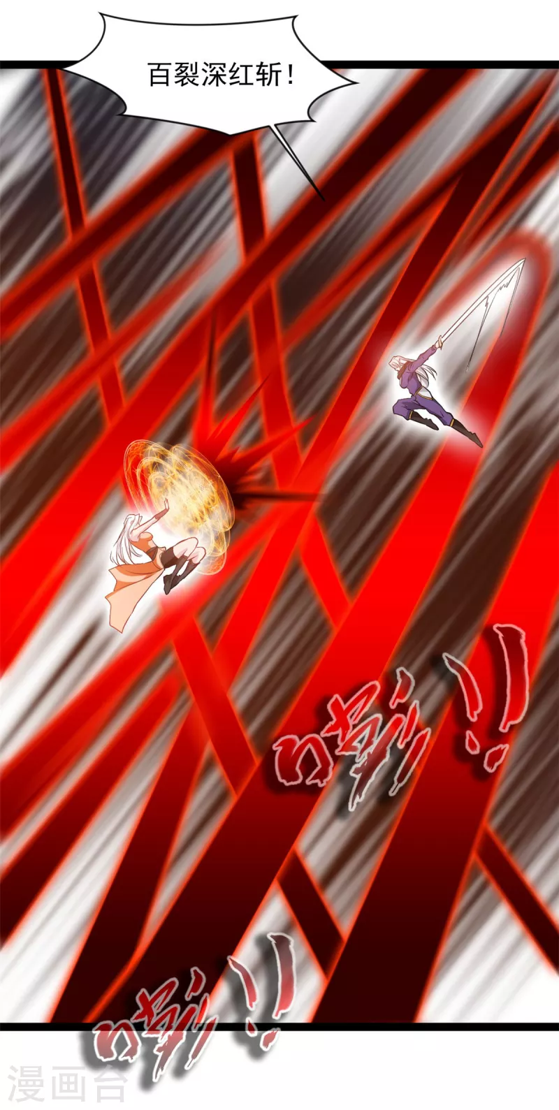 🍴絕世古尊 第131话 怎么没反应 第19页