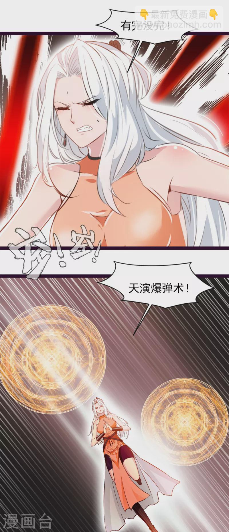 🍴絕世古尊 第131话 怎么没反应 第20页