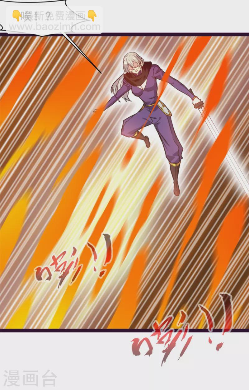 🍴絕世古尊 第131话 怎么没反应 第22页