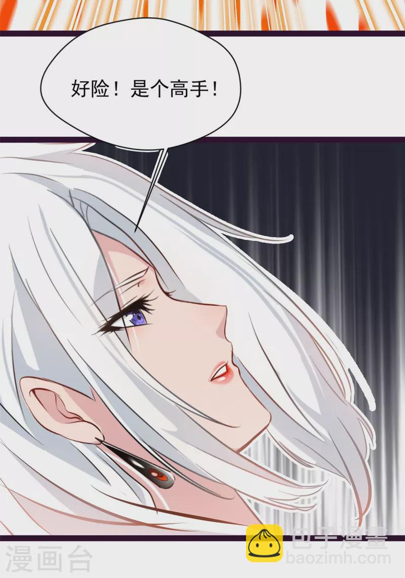 🍴絕世古尊 第131话 怎么没反应 第24页