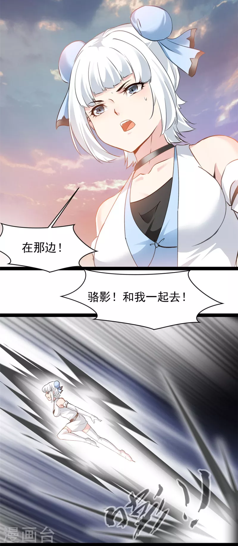 🍴絕世古尊 第131话 怎么没反应 第5页