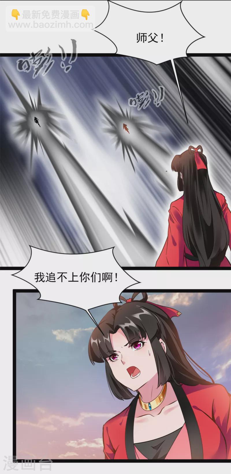 🍴絕世古尊 第131话 怎么没反应 第6页