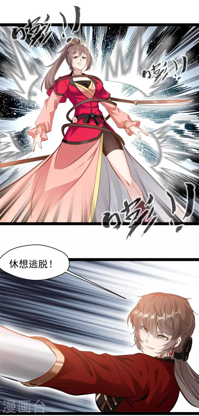 🍴絕世古尊 第135话 她是石弋轩的女人 第1页