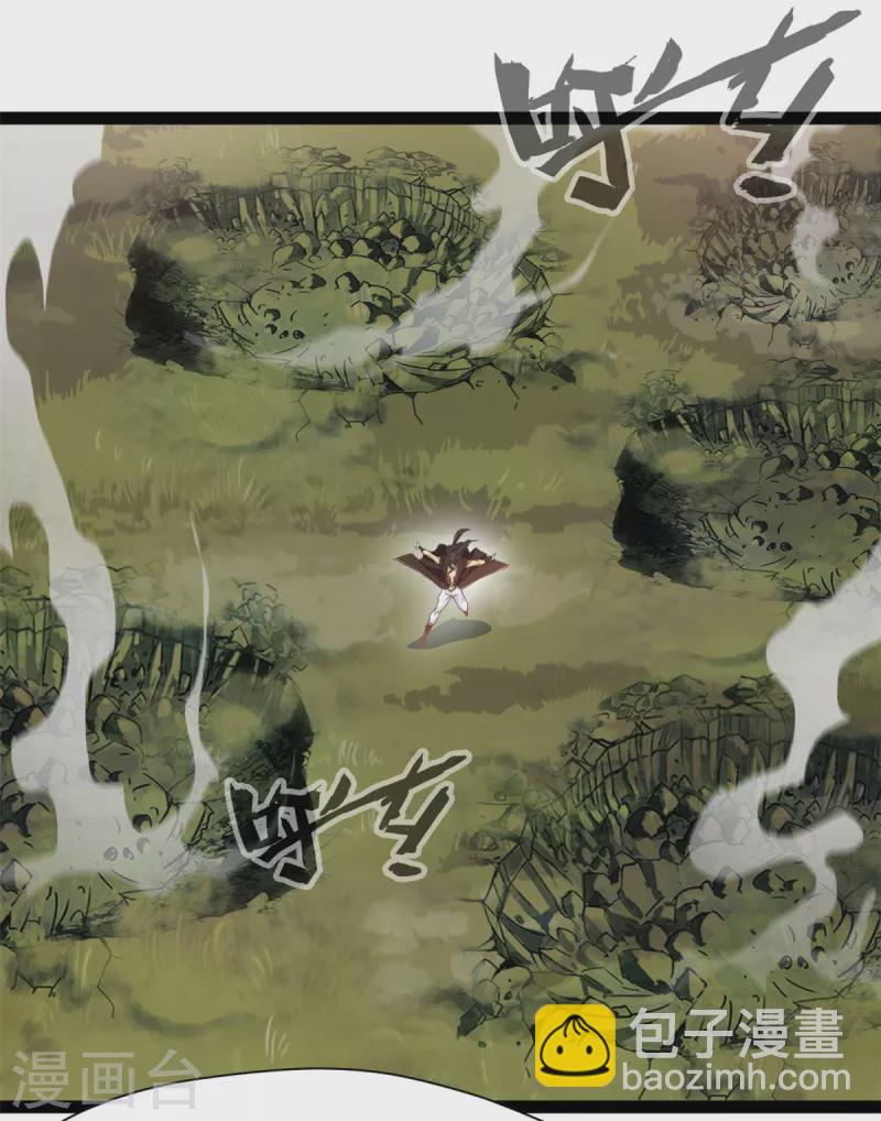 🍴絕世古尊 第135话 她是石弋轩的女人 第10页