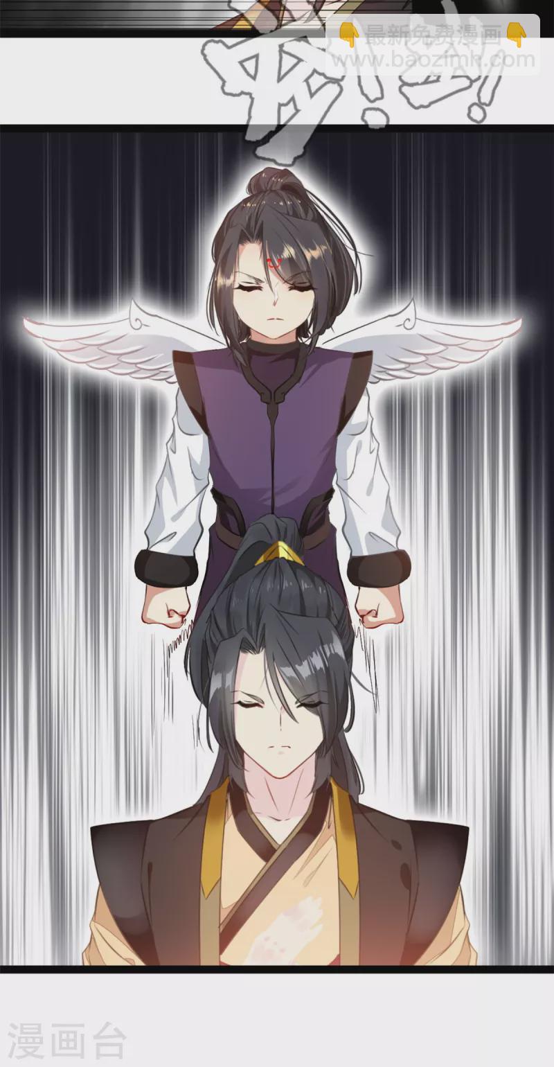 🍴絕世古尊 第135话 她是石弋轩的女人 第12页
