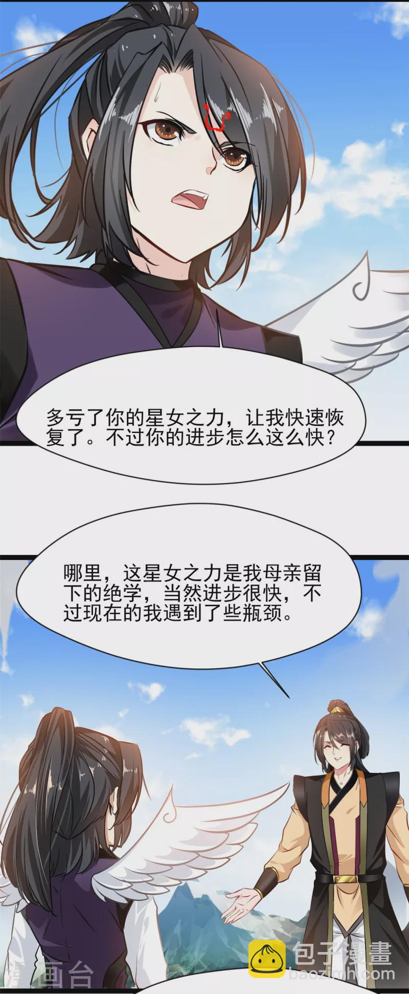 🍴絕世古尊 第135话 她是石弋轩的女人 第17页