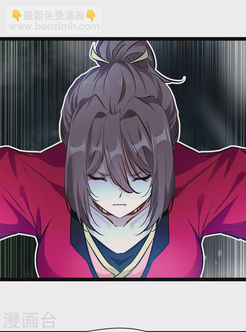 🍴絕世古尊 第135话 她是石弋轩的女人 第4页