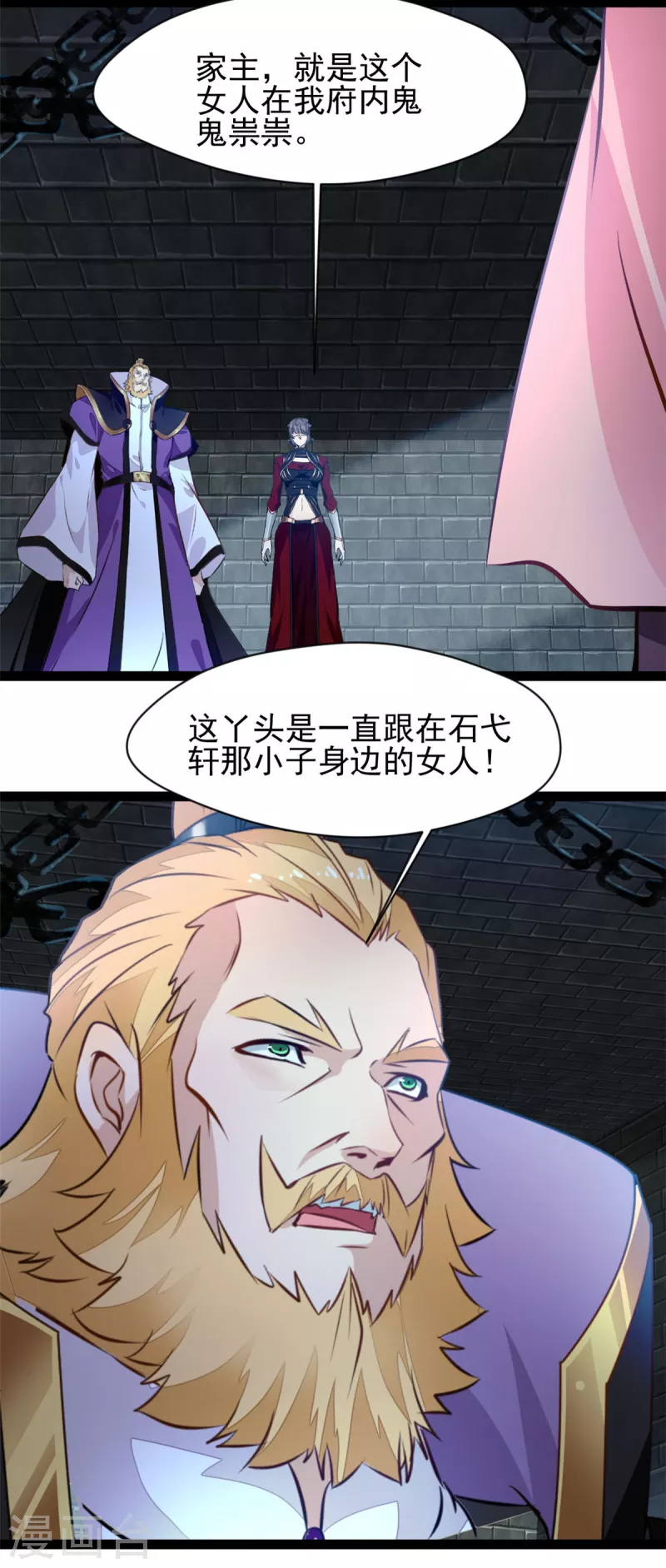 🍴絕世古尊 第135话 她是石弋轩的女人 第5页