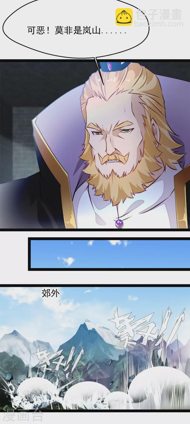 🍴絕世古尊 第135话 她是石弋轩的女人 第9页