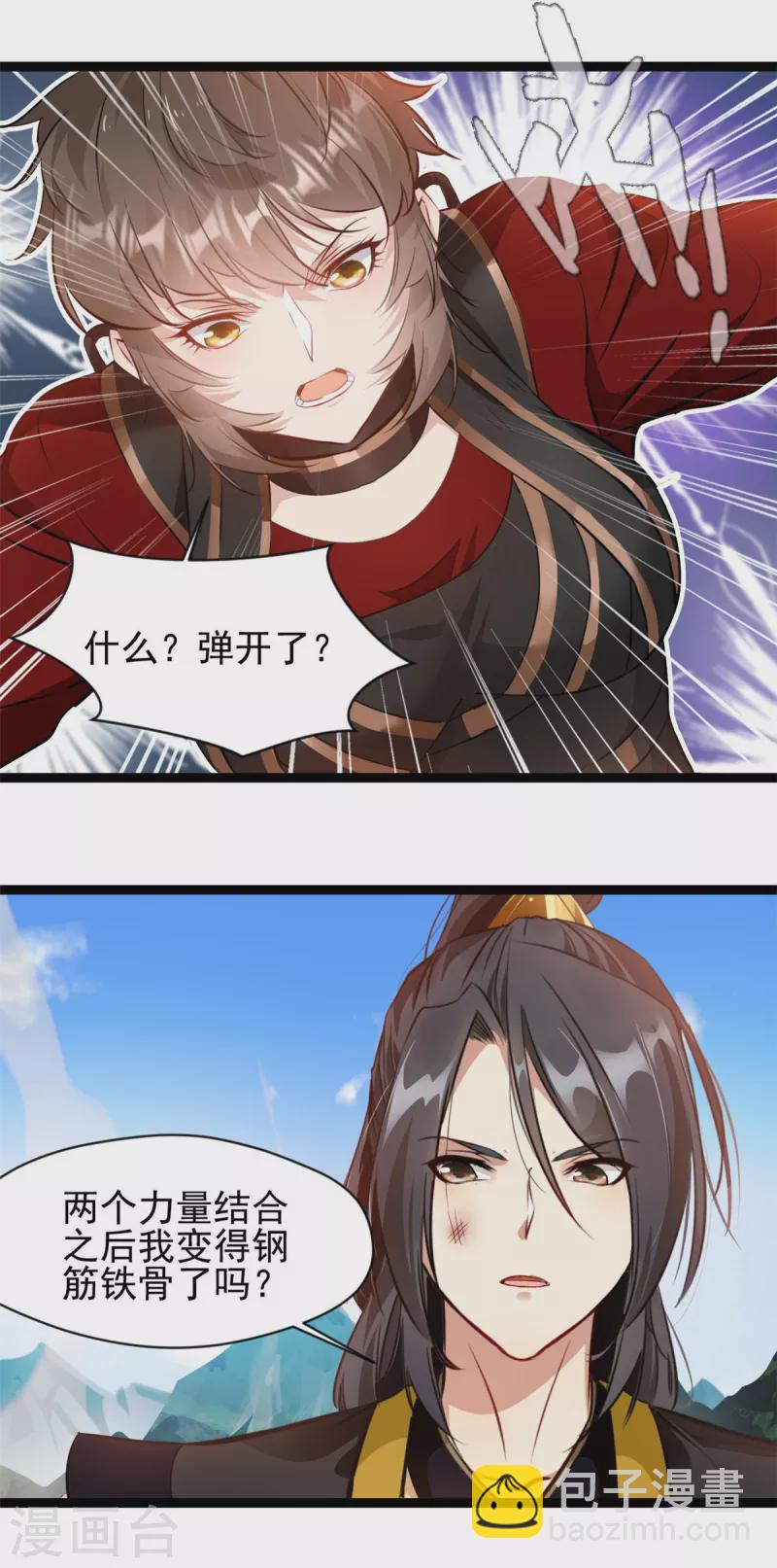 🍴絕世古尊 第137话 自己送上门 第10页