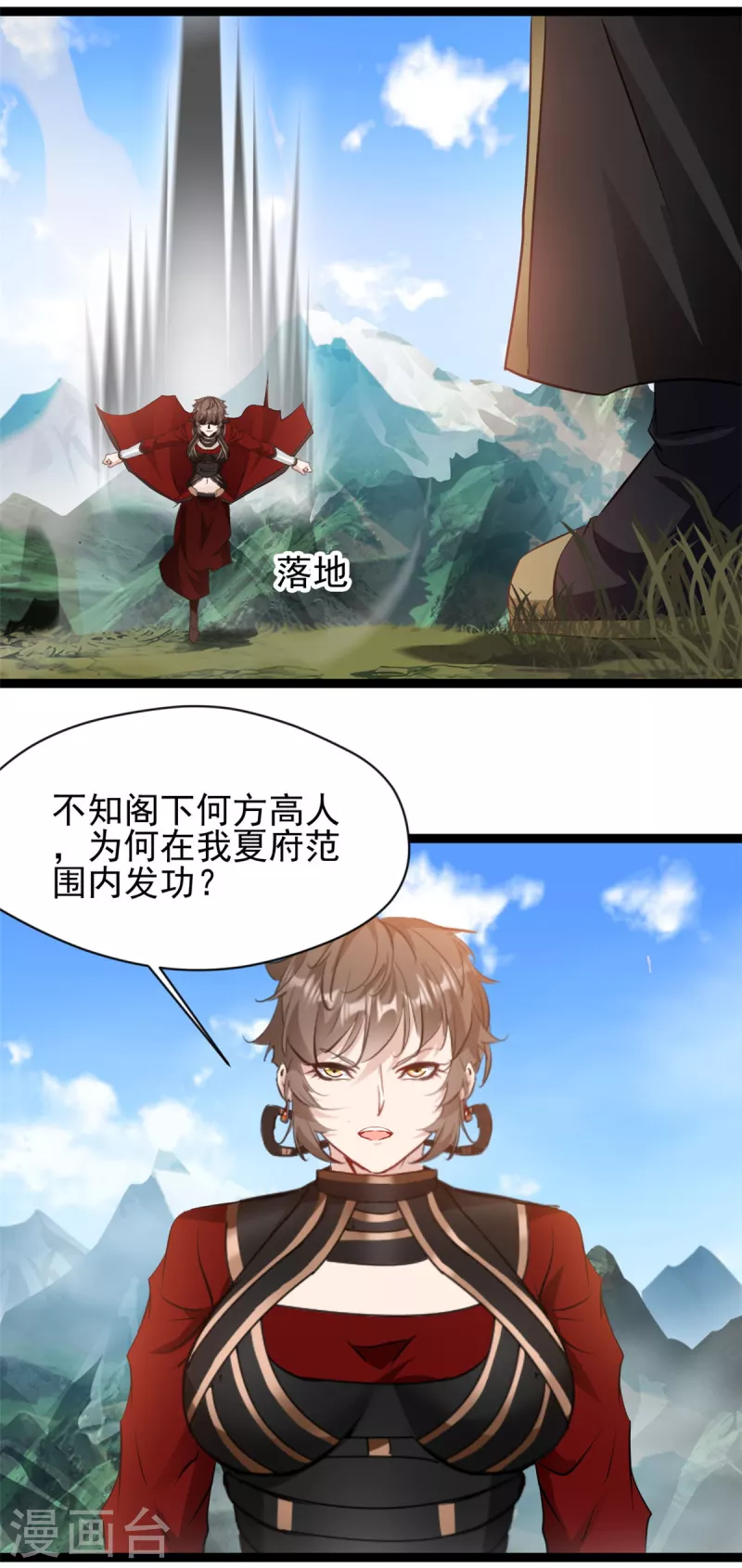 🍴絕世古尊 第137话 自己送上门 第11页
