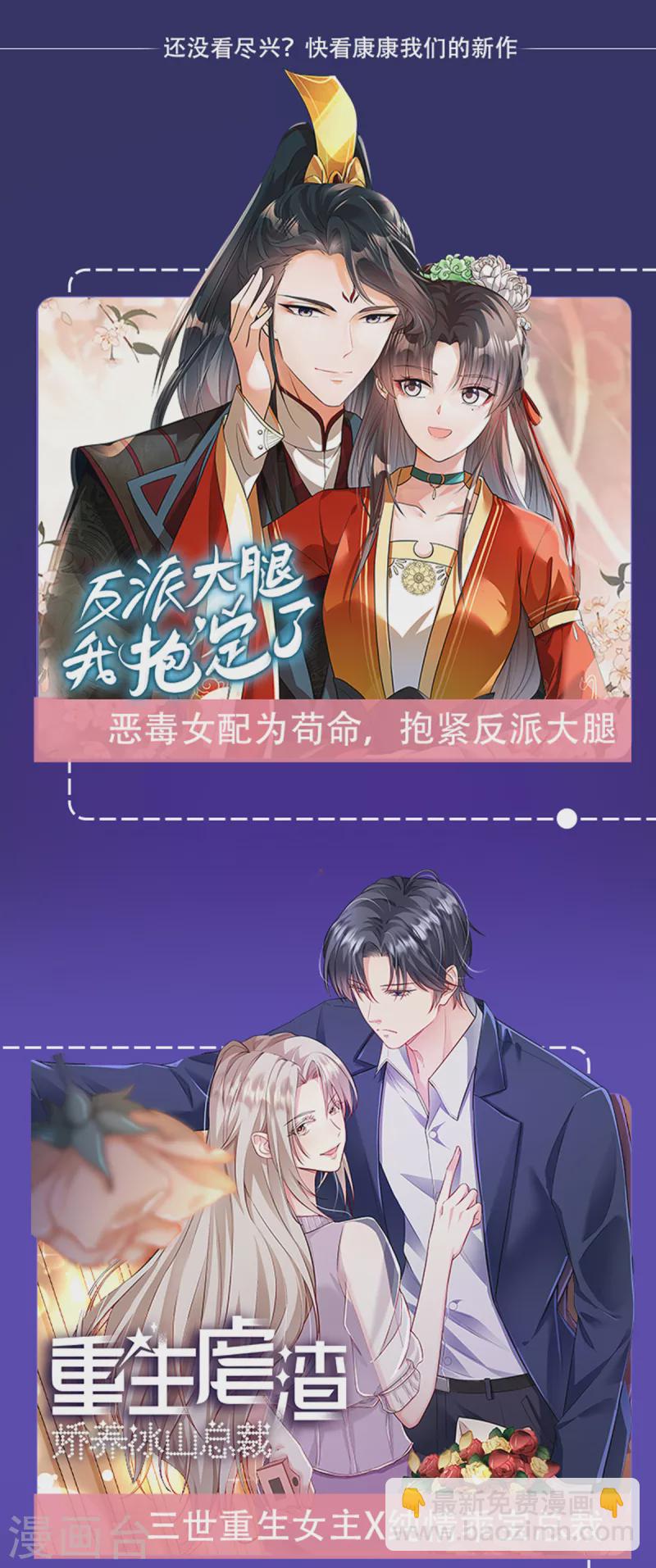 🍴絕世古尊 第137话 自己送上门 第17页