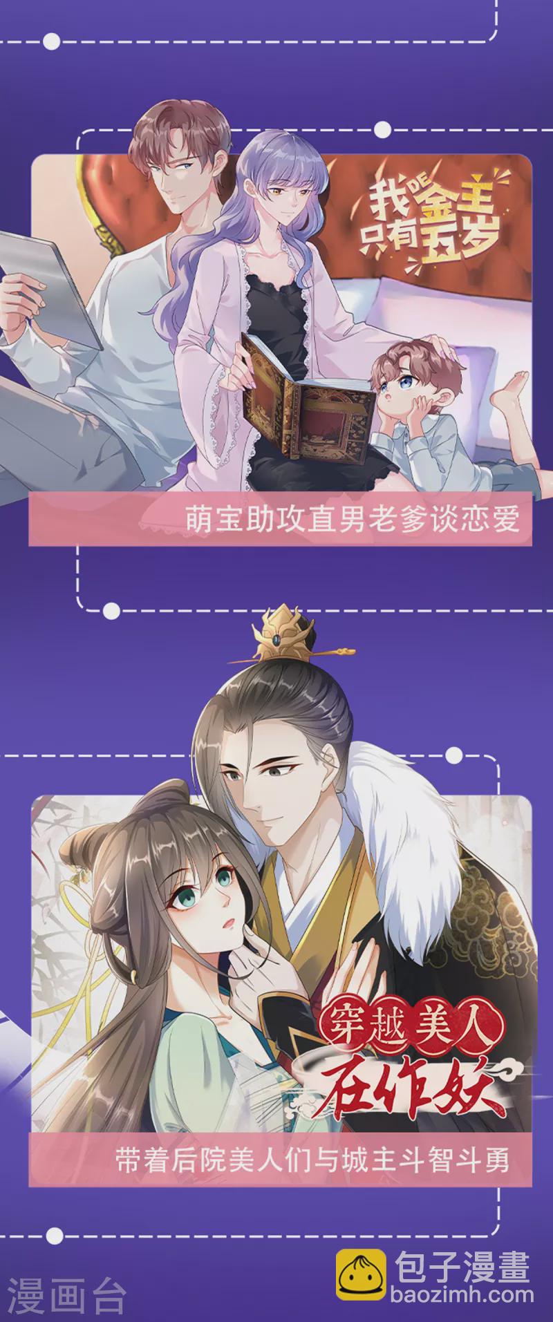 🍴絕世古尊 第137话 自己送上门 第18页