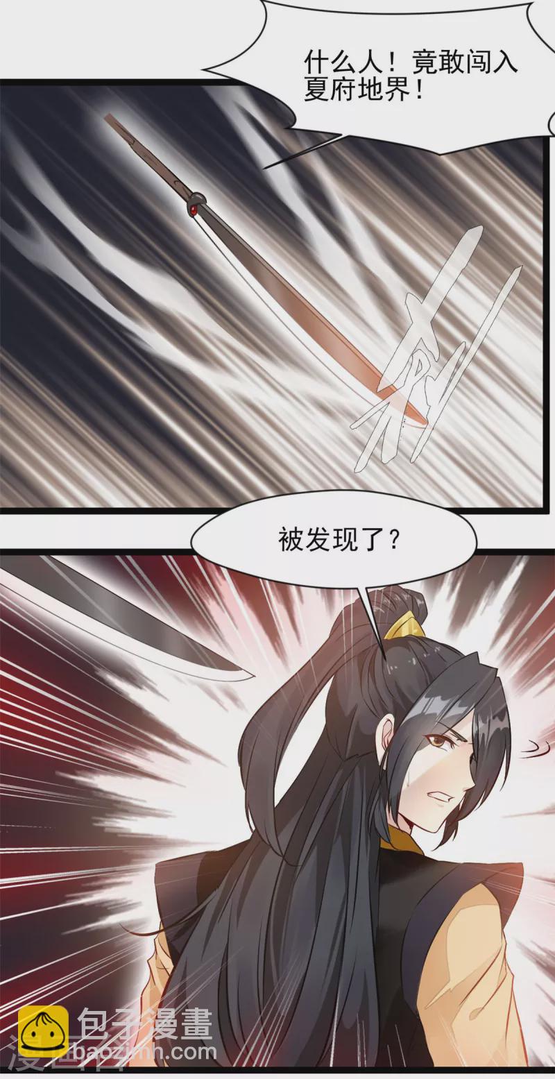 🍴絕世古尊 第137话 自己送上门 第8页