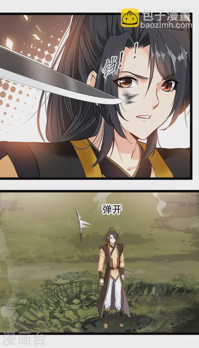 🍴絕世古尊 第137话 自己送上门 第9页