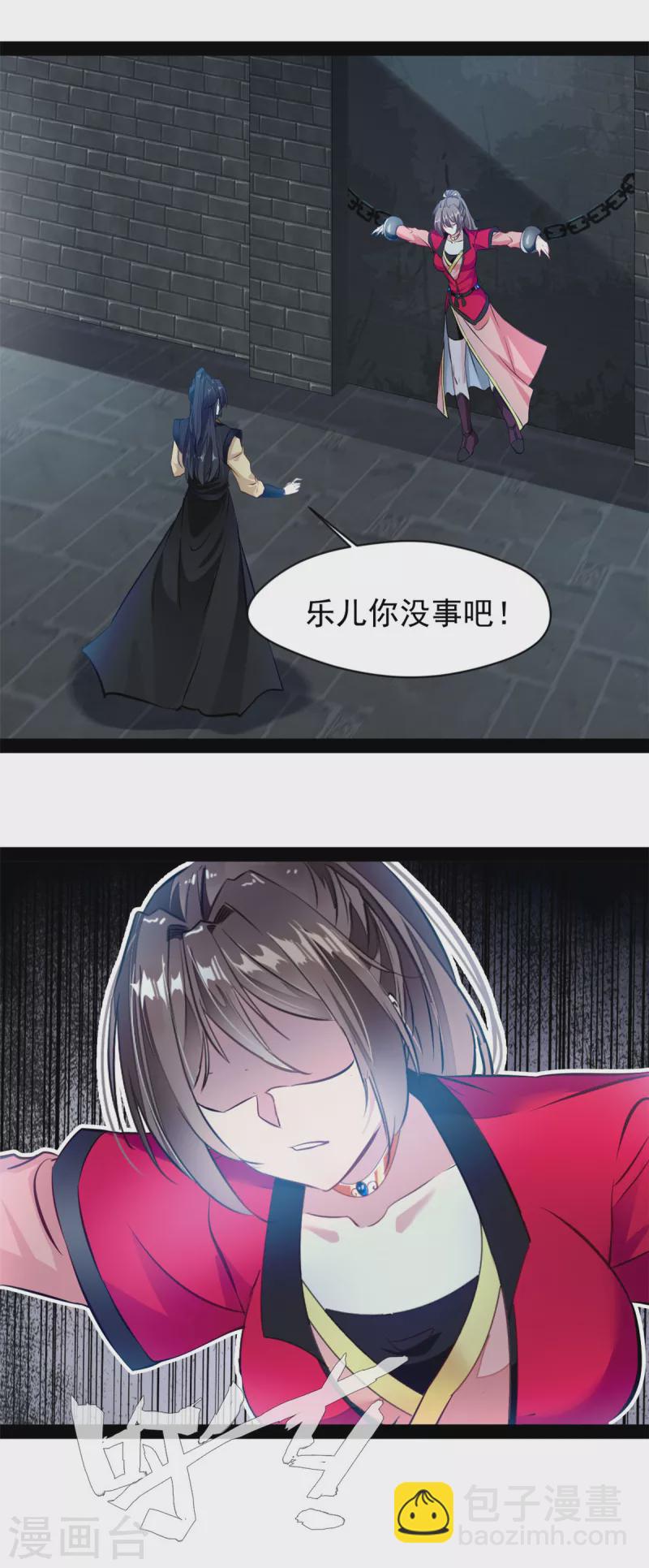 🍴絕世古尊 第139话 幻影？ 第10页