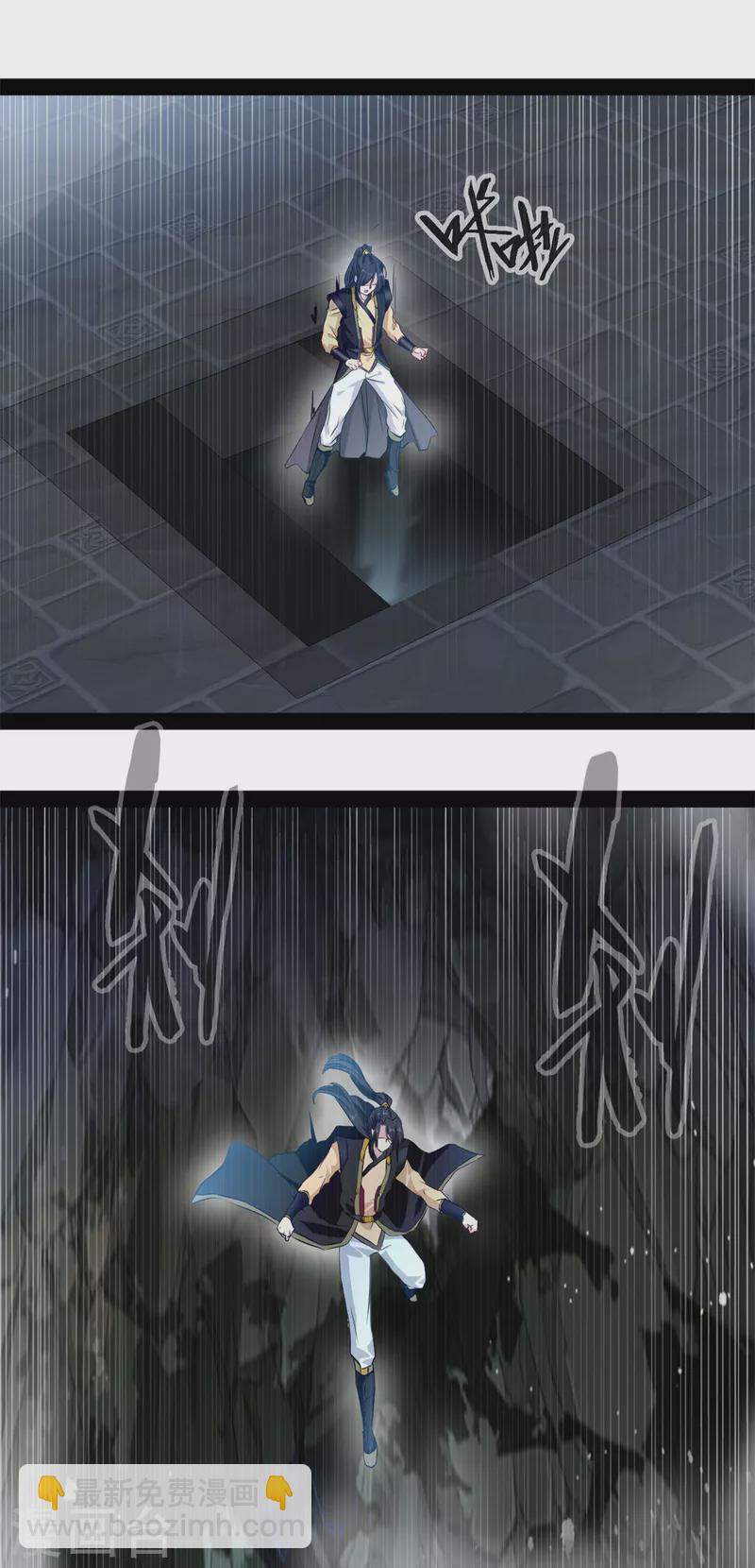 🍴絕世古尊 第139话 幻影？ 第13页