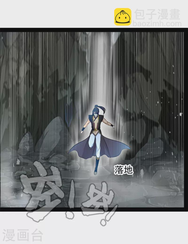 🍴絕世古尊 第139话 幻影？ 第16页