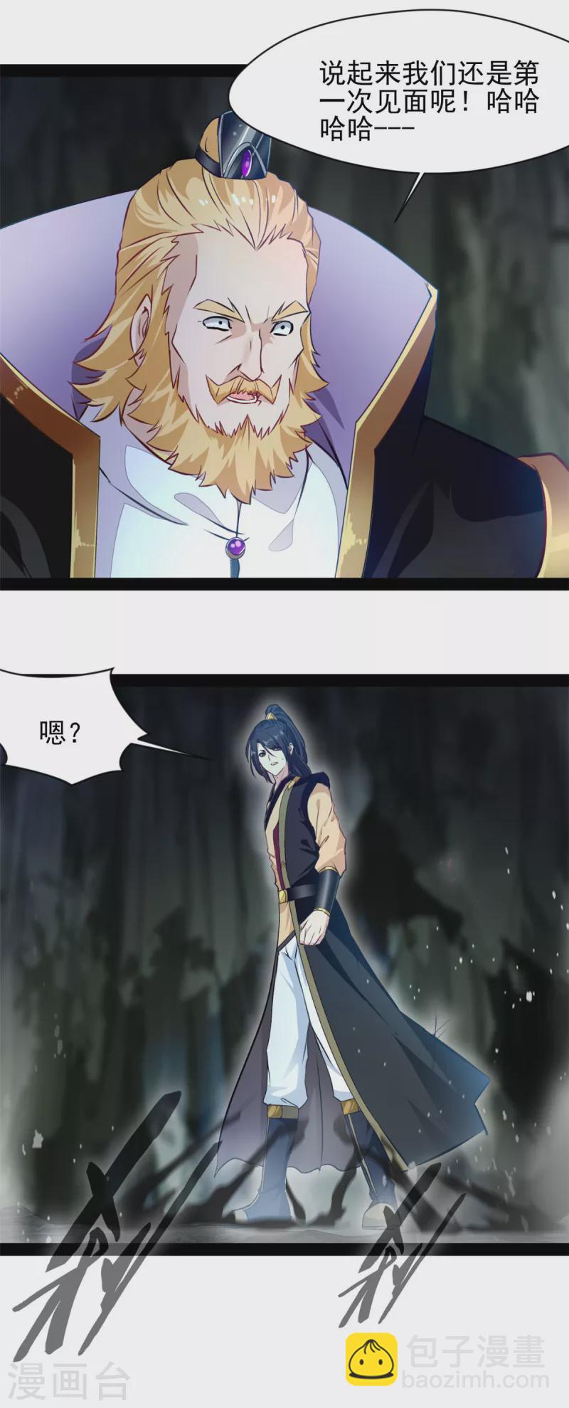🍴絕世古尊 第139话 幻影？ 第18页