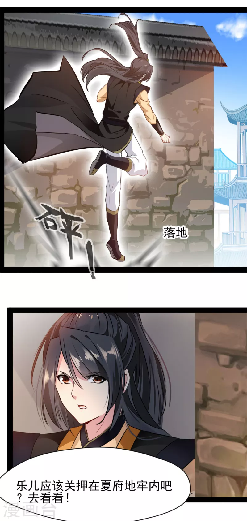 🍴絕世古尊 第139话 幻影？ 第4页