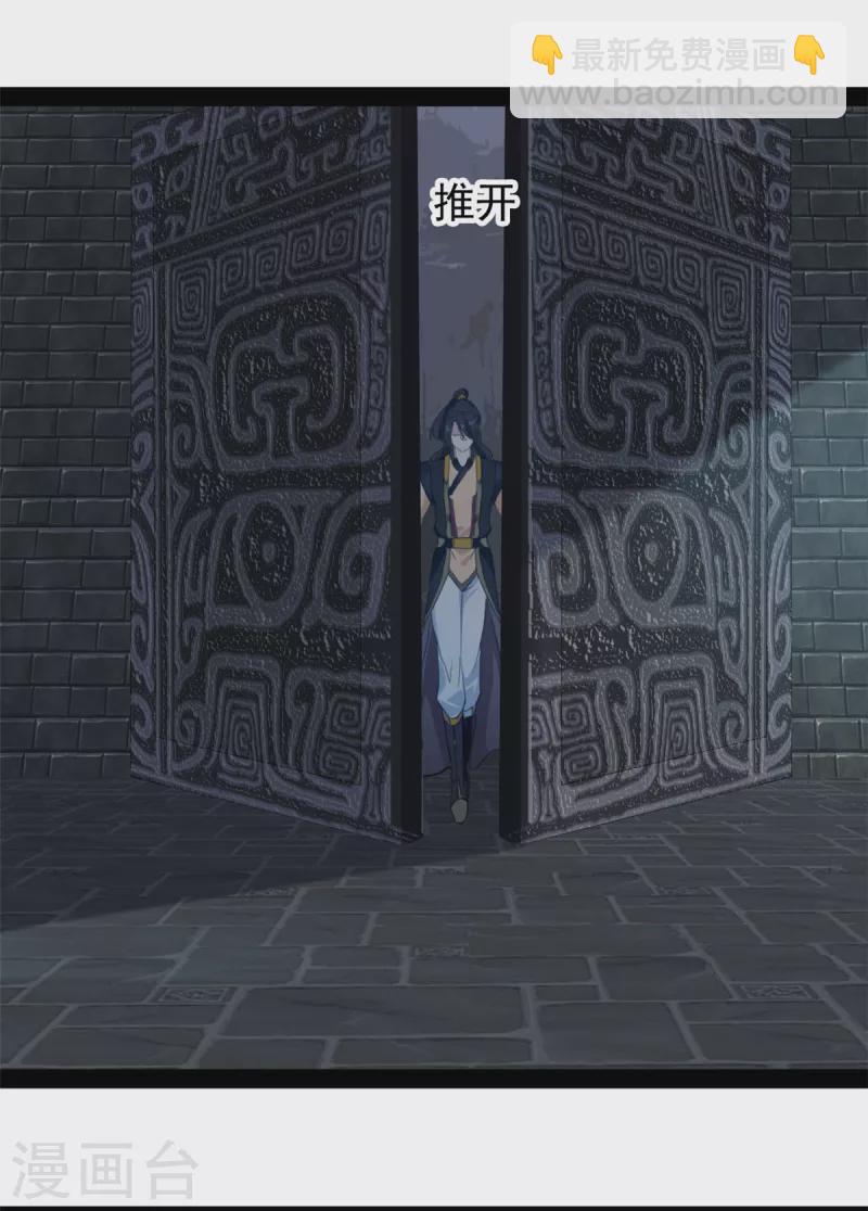🍴絕世古尊 第139话 幻影？ 第8页