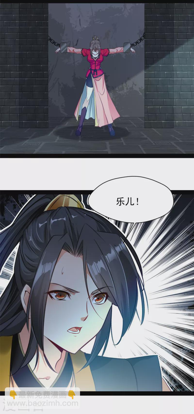 🍴絕世古尊 第139话 幻影？ 第9页