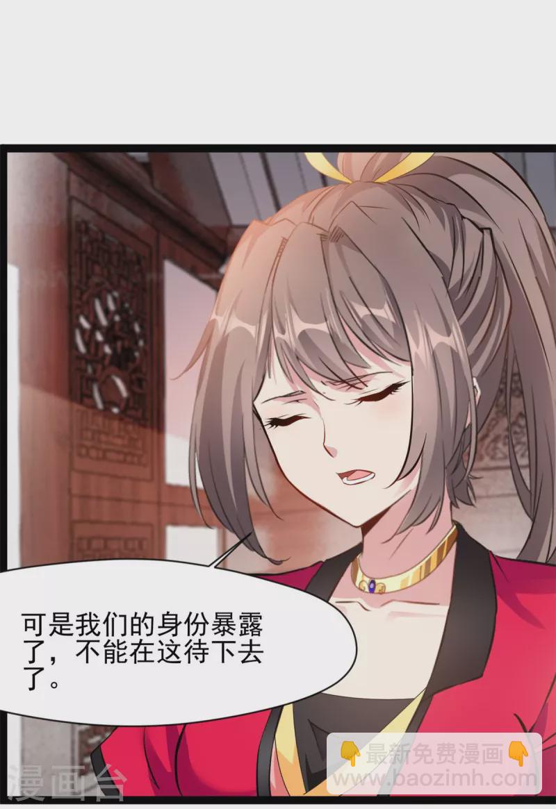 🍴絕世古尊 第141话 我还以为再也见不到你了 第17页